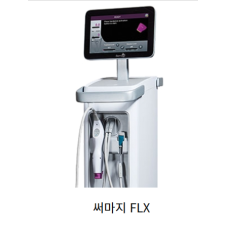 써마지 FLX