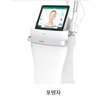 포텐자