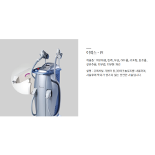 이맥스-IR