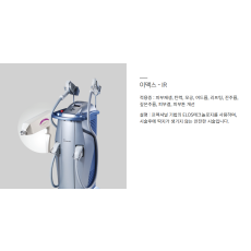 이맥스-IR