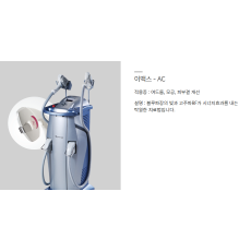 이맥스-AC