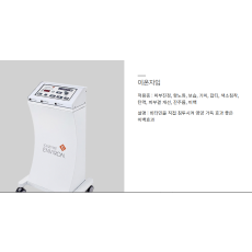 이온자임