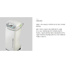 더마샤인