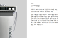 크라이오셀