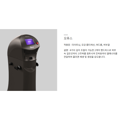 오푸스